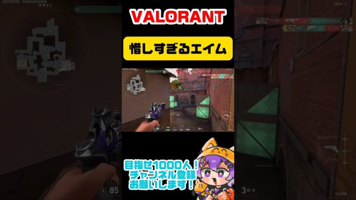 【VALORANT】ワンちゃんあった【菰狐きさらぎ】#shorts #vtuber #VALORANT #VALORANT #VALORANTclips