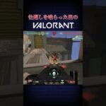 仕返しされた日の【VALORANT】vol.41 #valorant  #ゲーム実況  #ヴァロラント  #shorts  #ガンダム