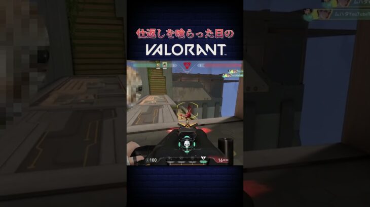 仕返しされた日の【VALORANT】vol.41 #valorant  #ゲーム実況  #ヴァロラント  #shorts  #ガンダム