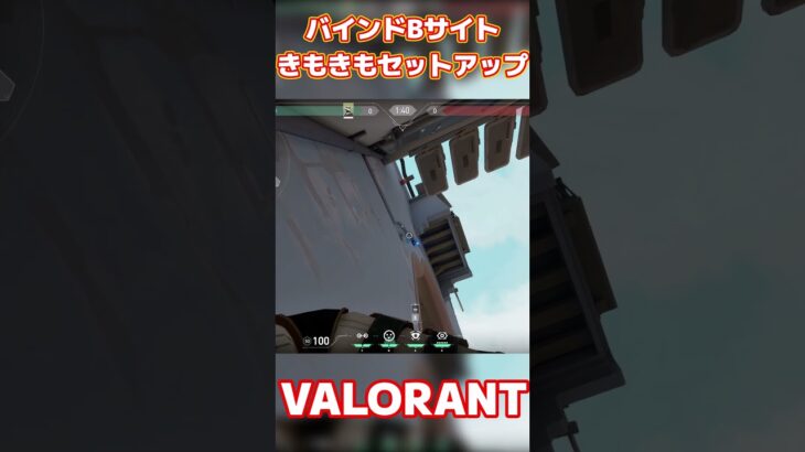 【VALORANT/ヴァロラント】このワンウェイ強すぎて草www