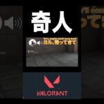 野良VCをすぐに歌変換するやつwwwww #VALORANT #valorantclips #shorts