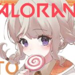 【 Valorant 】ぶいすぽふるぱばろ【 ぶいすぽっ！ / 小森めと 】