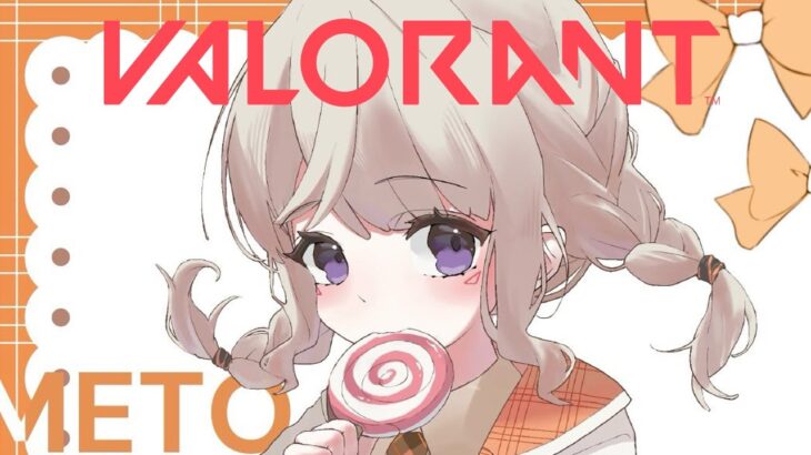 【 Valorant 】ぶいすぽふるぱばろ【 ぶいすぽっ！ / 小森めと 】