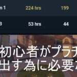【初心者必見】初心者がプラチナ到達をする為には【Valorant】