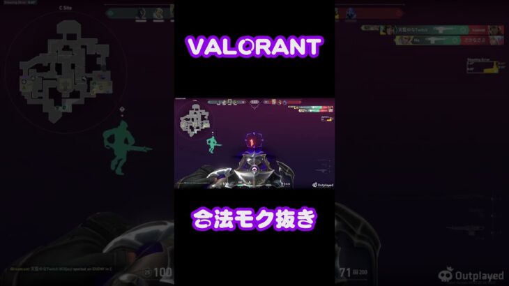 合法モク抜き #shorts #valorant