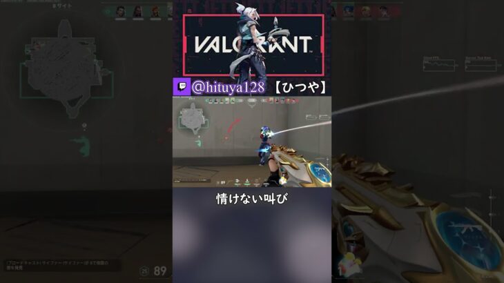 ネオン、お前が一番頭にくるわ。【ヒツヤのゲーム実況】#shorts #valorant #valorantclips