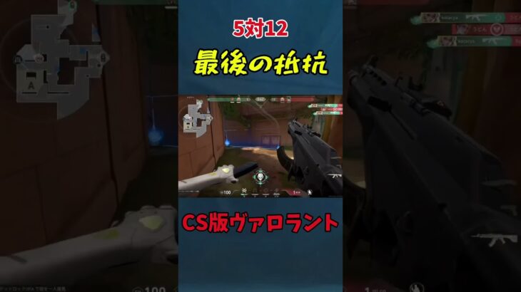 負けたけど楽しかったんだ #valorant #ヴァロラント #fps