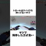 カスタム&スパイク設置に関する雑学 #valorant #ヴァロラント #shorts