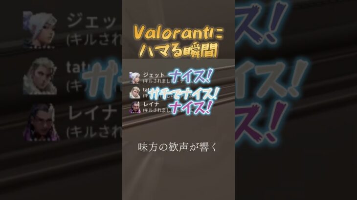 バロにハマる瞬間   #valorant #shorts #valorantclips #valoranthighlights #vtuber