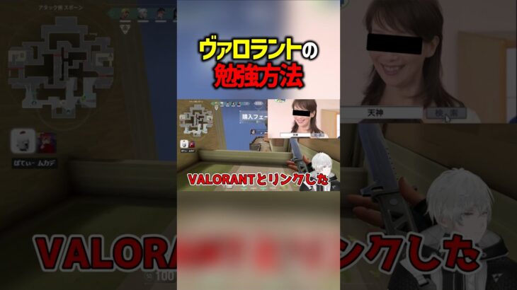 ヴァロラントの勉強方法　#valorant  #ヴァロラント #valorantclips #ぽてぃー