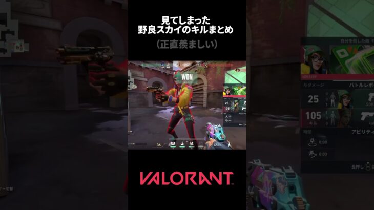 突如現れた野良ネオンにビビるゲス兎【valorant】#VALORANT #ヴァロラント #ValorantClips #ラビット3