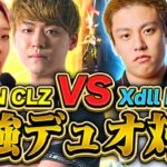 【vs Xdll Meiy】今アジアで最もアツいDUO？俺らです。【VALORANT / ヴァロラント】