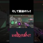 とある日のソロコンペ中w【VALORANT】#valorant #ヴァロラント #valorantclips  #shorts