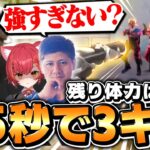 【神プレイ】1秒足らずで3キルする最強のピストルを見せる元プロゲーマーｗｗｗｗ【VALORANT/ヴァロラント】