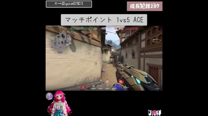 【温かい目で見てね】マッチポイント　1vs5 ACE✨✨ 成長記録287 #valorant  #valorantclips #valorant立ち回り #ヴァロラント #short #shorts