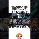 【パ○ドラ】5イニシエーター⑦に関する小ネタ、雑学【VALORANT/ヴァロラント/HYORU/フルパコンペ】#shorts #valorant #ヴァロラント #hyoru