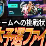 【決着】無敗チームへの挑戦状。王者を決める最終戦 CGZ vs AMZ【Predator League 2025 Japan Round Day3 FINAL – CGZ vs AMZ】