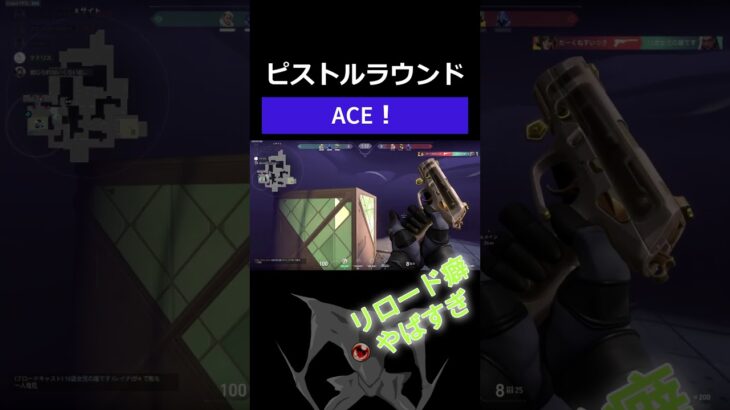 ピストルラウンドChillAimACE！！ #valorant #オーメン #ヴァロラント #valorantclips #fps