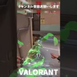 【CsVALORANT】スカイ1v3クラッチ #valorant #ヴァロラント #valorantclips #csヴァロラント #playvalorant