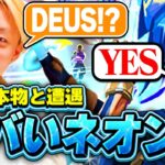 【DEUS】レディ帯最強のネオン使いとマッチして大喜びのGONだったが……？【VALORANT / ヴァロラント】