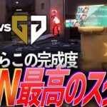 【集団戦】初戦からこの完成度。Gen.Gが魅せる最高のスタート【TEN 2024 ASIA INVITATIONAL Day 1 – FPX vs GEN】