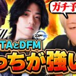 【NEW】ZETA&DFMロスター発表！視聴者の気になる話題に触れまくるGON【VALORANT / ヴァロラント】