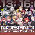 NIJISANJI Extreme Match / VALORANT – DAY1【#にじEXヴァロ】