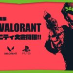 【PS5】いよいよ本番！勝つぞ TEAM三人称！ 弟者主催 VALORANT コミュニティ大会　視点：鉄塔  w/標準,エレプロ,ぺちゃんこ,ドンピシャ