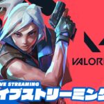 【ヴァロ練】兄者の「PS5版VALORANT」【2BRO.】