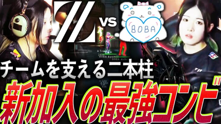 【救世主】チームを支える二本柱。新加入の最強コンビ SereNa & UR【VGC 2024 Pacific Group Stage Day 4 – ZETA vs BOBA】