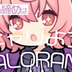 【 VALORANT 】 チルバロ 弾当たれ