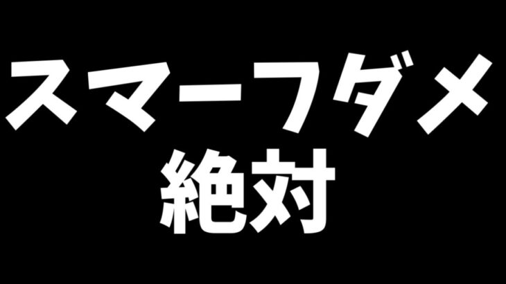 スマーフダメ絶対！【VALORANTゆっくり実況】