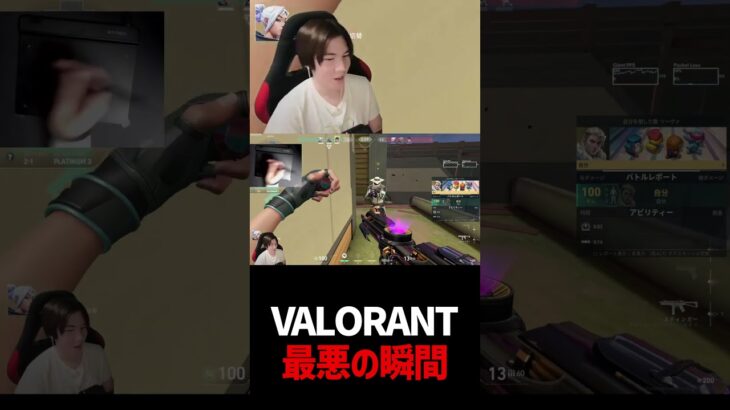 VALORANT最悪の瞬間 #valorant #ペンタブ #ヴァロラント #valorantclips