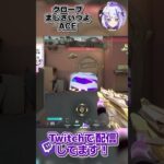 【VALORANT】こっから入れる保険あります…？→からの… #valorant #valorantclips #vtuber #fps #ヴァロラント