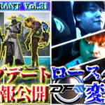 【週間VALORANT vol.31】DFMロースター変更へ… | 1週間で起きたVALORANTトピックをざっくり解説 【VALORANT】