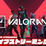 【練習会】弟者,兄者,おついち,メロ,ちんさんの「ヴァロラント VALORANT」【2BRO.】