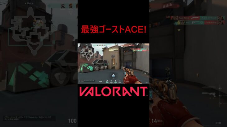 【VALORANT】最強ゴーストACE! #shorts #valorant #valorantclips #valorantクリップ #valorantキル集 #ヴァロラント