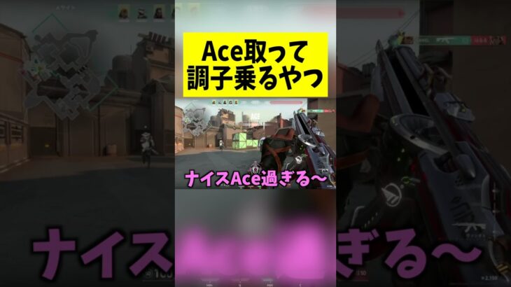 【VALORANT】Ace取って調子乗るやつ【ヴァロラント】 #valorant #camel #ヴァロラント #shots #ゲーム実況