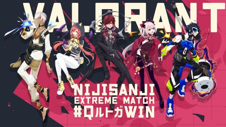 【VALORANT】にじバロSCRIM最終日！！！！ #QルトガWIN【ローレン・イロアス/にじさんじ】