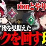 【VALORANT】ローレンが今ランクを上げたいもう一つの理由【ローレン・イロアス/rion/切り抜き/にじさんじ】