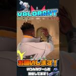 まぐれと言わせないエイム勝負【VALORANT】【ヴァロラント】#shorts