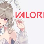 【 Valorant 】おかしよこせやふるぱばろ【 ぶいすぽっ！ / 小森めと 】