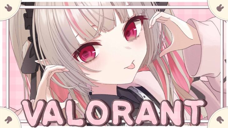 〖Valorant〗プラチナ２までもうすこしだっ🎀〖にじさんじ￤魔界ノりりむ〗