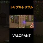 【Valorant】モクの中から出る時は注意を… #shorts