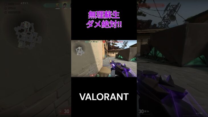 【Valorant】顔出しのカウンターは最初のポジ強いよね～【ACE】 #shorts