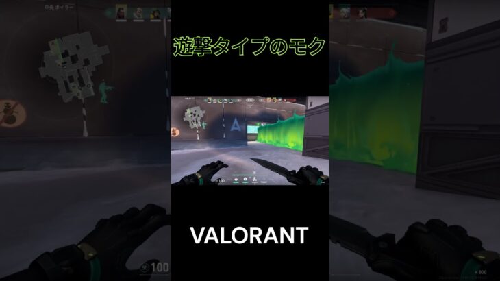 【Valorant】攻めモクって好きですか？【ACE】 #shorts