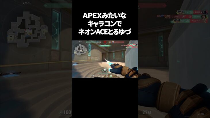 ValorantでAPEXみたいなキャラコンｗ#shorts