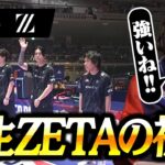 【ZETA vs CGZ】新生ZETAの初陣を見守るLaz【Red Bull Home Ground 2024】