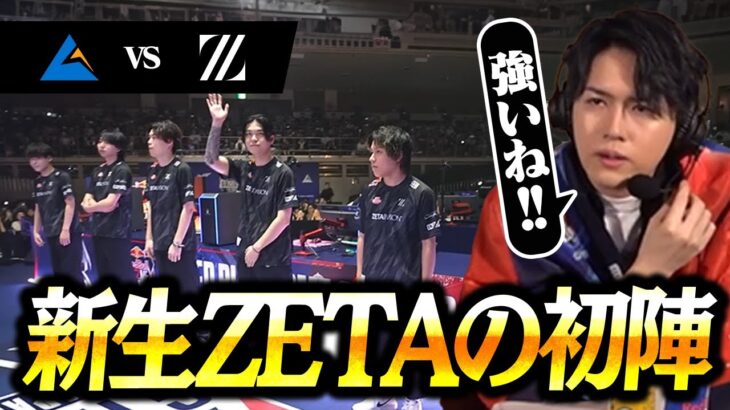 【ZETA vs CGZ】新生ZETAの初陣を見守るLaz【Red Bull Home Ground 2024】