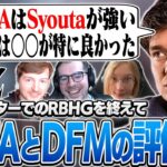 「ZETAとDFMには正直驚いたよ」レッドブルの大会を終えて新生ZETAとDFMの評価が爆上がり?!【VALORANT】【日本語翻訳】